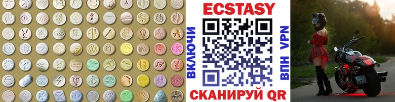 Экстази круглые Октябрьск